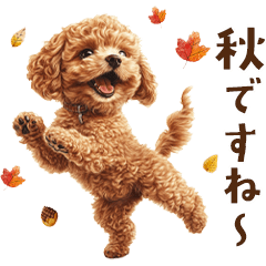 秋色トイプードルスタンプ