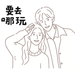 Where do you want to go for fun