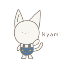 ニャムの日常で使えるスタンプ