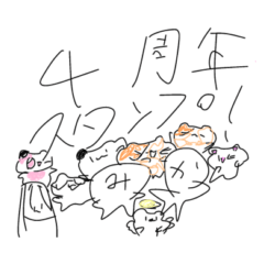 ハム家の4周年スタンプ！