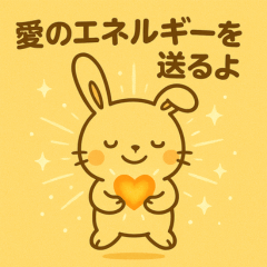 スピリチュアルきなこちゃん