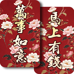 春の対句 十二生肖