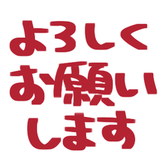 手書きの敬語スタンプ 007