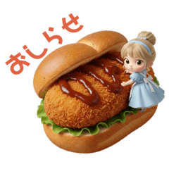 シンデレラの日常12＊パン編