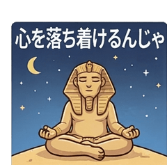 スフィンクスの生活【日常】