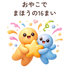 おやこで魔法のクエスト！3Dクレイスタンプ