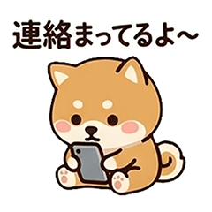 約束や待ち合わせに使えるしばいぬ