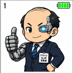 充電式タカハシ 髪が減っても元気！