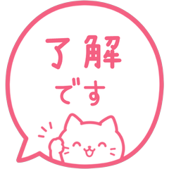 【飛び出す】 猫の敬語ふきだし 013