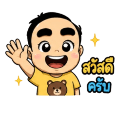 Pachara Greeting again
