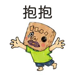 紙袋くん：甘えたい