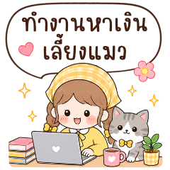 Little miss busy