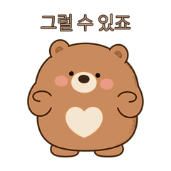 Bbang Bear - By Your Side