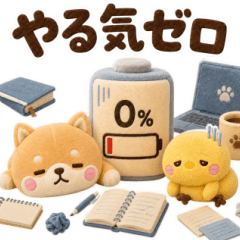 飛び出す♡ネガティブandポジティブ豆柴
