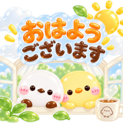 飛び出す♡ぷるちゅるシマエナガ