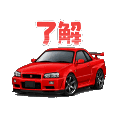動く！スポーツカースタンプVol.198