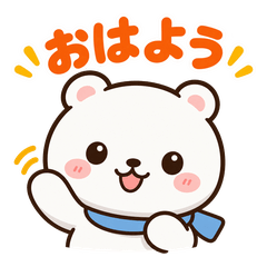 しろくまキャラクタースタンプ