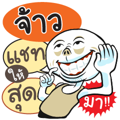 "Jaaw" various facial expressions