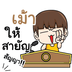 MAO3 Principals words.