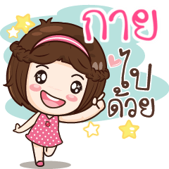 GUY gamsai a little girl