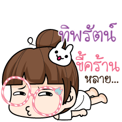 TIPRAT tamome lazy girl_E