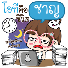 CHARN Tamome deligent