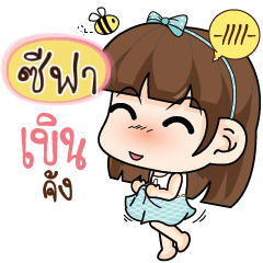 SIFA Care me if you can