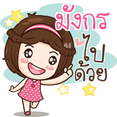 MANGKORN gamsai a little girl