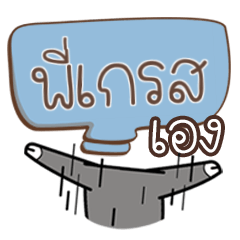 PIGRACE buff buffalo