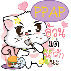 PPAP Seenuan Pussycat. e