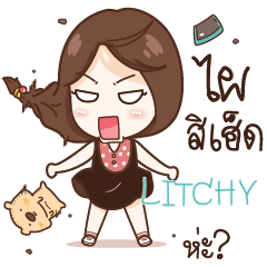 LITCHY nadao_E e