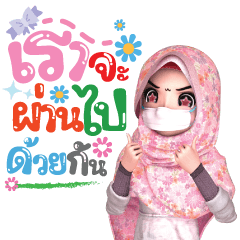 Amarena Muslim hijab healthy