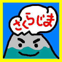 Sakurajima/Kagoshima-ben