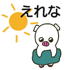 えれなちゃんが送るスタンプ