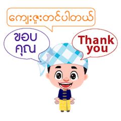 Mana Communicate in ENG BUR and TH 1