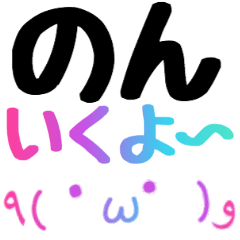 【のん】さん専用スタンプ