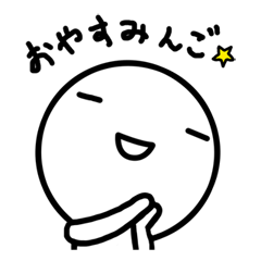 すぐに使えるエノキくん その２