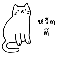 Cute Cute Cat 3