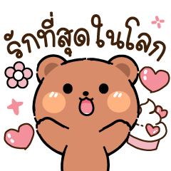 Little bear : Valentine&#39;s Day