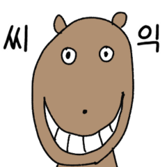 ごきげんブサカワくま(韓国語)