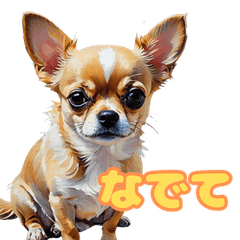 チワワ好き犬好き毎日使うスタンプ1