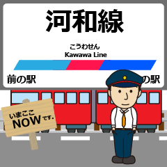 河和線in名古屋鉄道の毎日使う電車