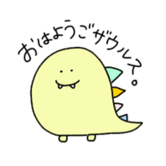 ゆる怪獣の日常。