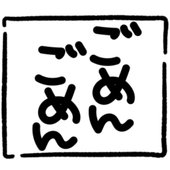 謝らないといけない時　かわいいバージョン