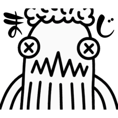 さぼってんの？さぼりちゃん