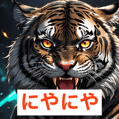 黒虎のきまぐれ表情