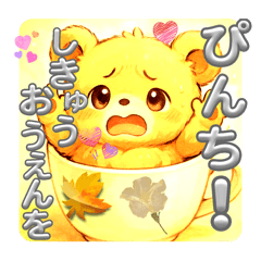 スタンプ（僕の）