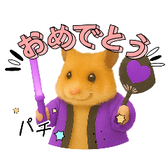 推し活ハムさん(紫担パープル担)