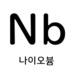 元素の元素による元素のためのスタンプ 26