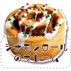 書き込める♥シナモンロールのフレーム♡